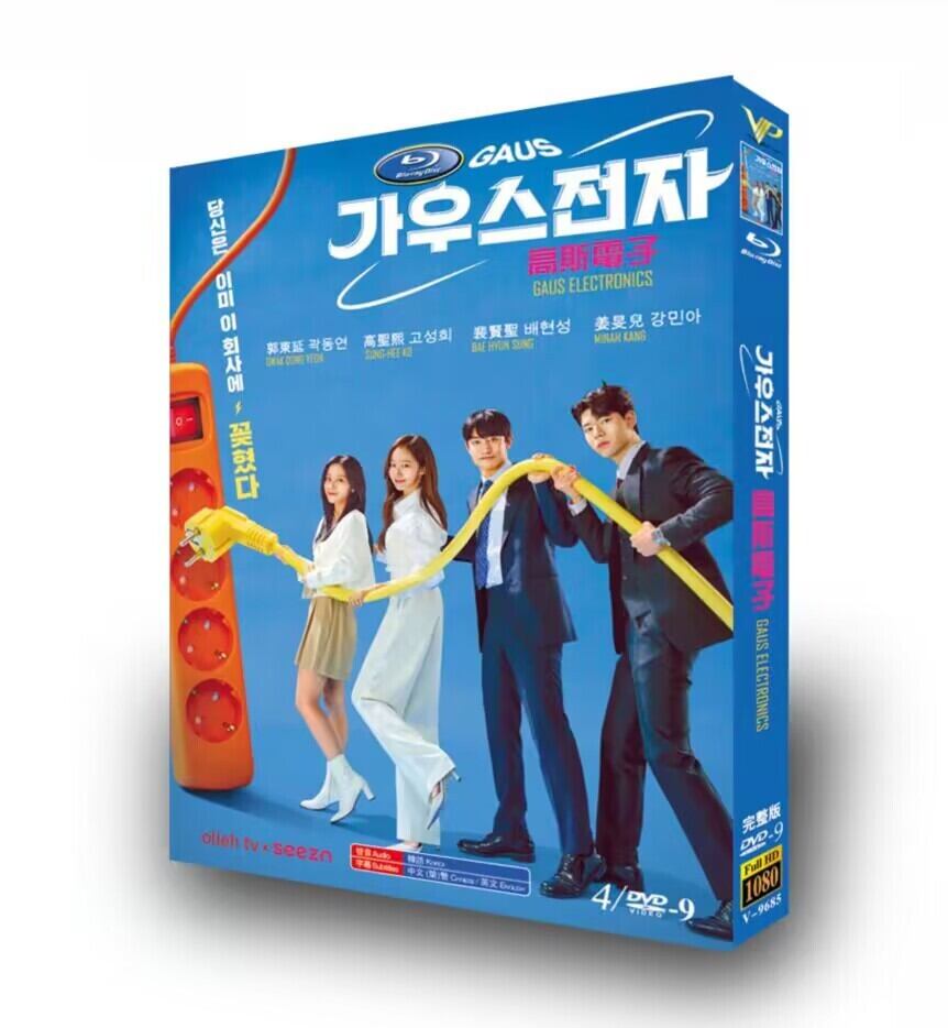 韓国ドラマ「ガウス電子-僕らの社内恋愛マニュアル」dvd-box高画質海外盤正規品-華流グッズストア
