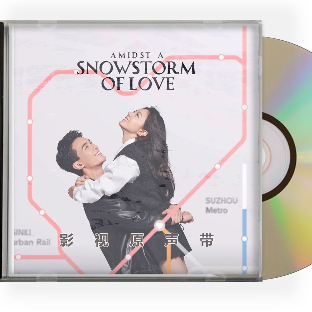 中国ドラマ「ロマンスの降る街 在暴雪?分」OST 1CD 15曲オリジナル サウンドトラック CD-華流グッズストア
