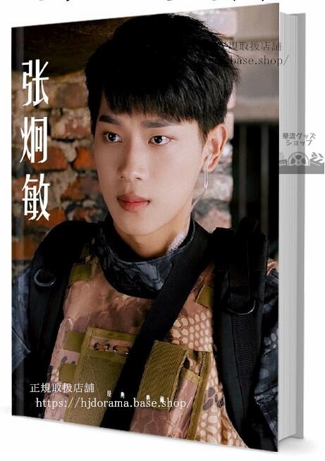 俳優張炯敏（チャンジョンミン）写真集1冊 A4ポスター4枚 しおり4枚 LOMOカード10枚-華流グッズストア
