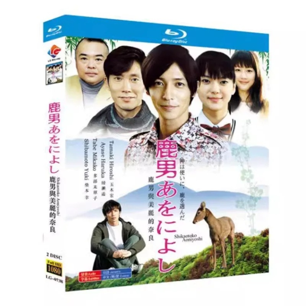 テレビドラマ「鹿男あをによし」 DVD ブルーレイ Blu-ray 全話収録日本ドラマ-華流グッズストア
