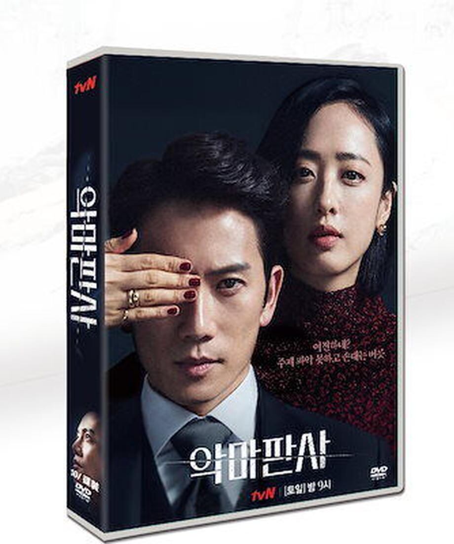 韓国ドラマ「悪魔判事」日本語字幕 DVD 全話収録 犯罪 サスペンス ストーリー The Devil Judge-華流グッズストア
