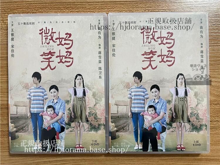 中国ドラマ微笑?? 2023 DVD-BOX 全話 中国盤-華流グッズストア
