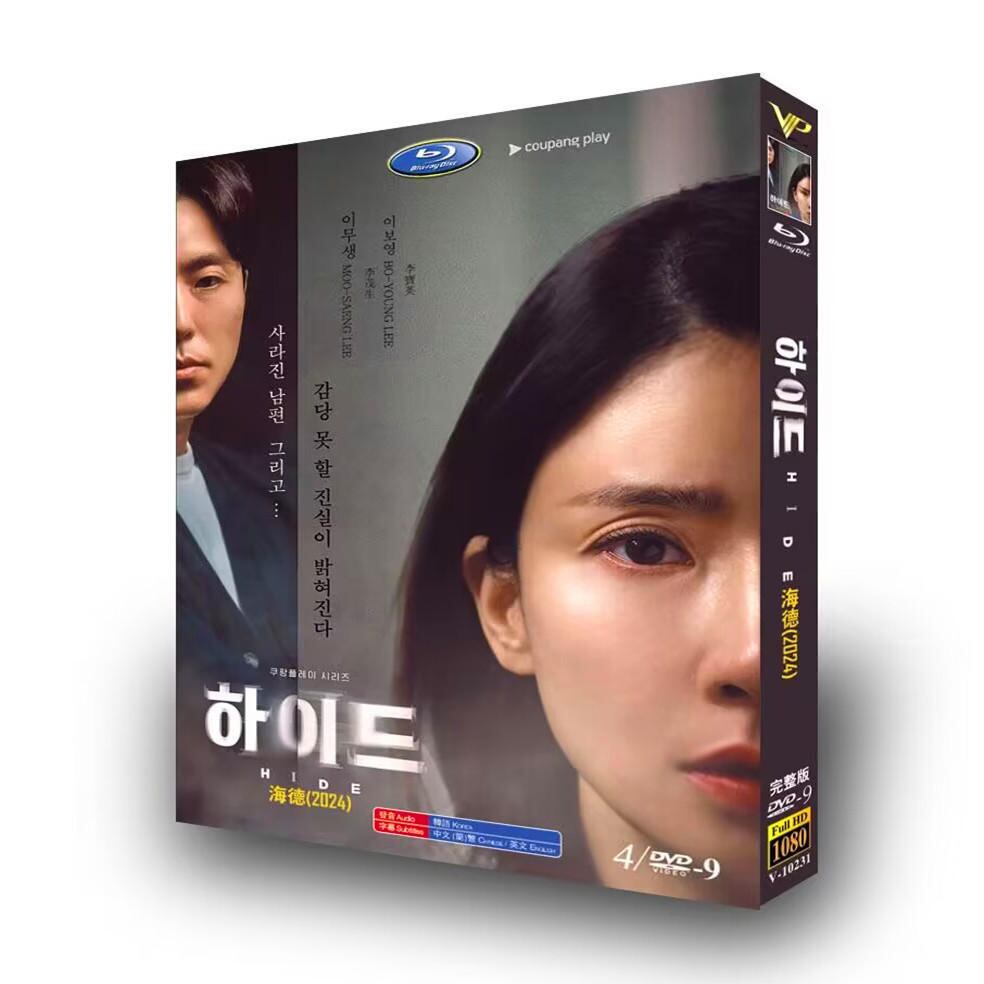 韓国ドラマ「ハイド-私の夫の秘密-」DVD高画質正規品4D9-華流グッズストア
