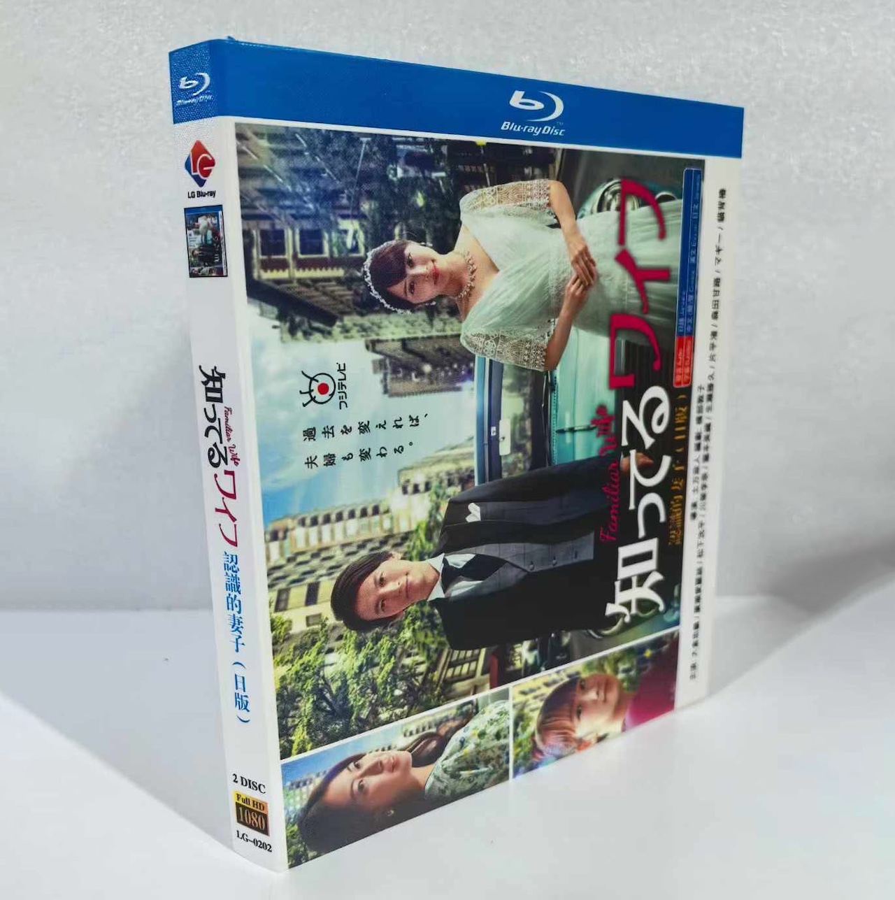 テレビドラマ「知ってるワイフ」DVD ブルーレイ BOX 高画質 海外正規品日本ドラマ-華流グッズストア
