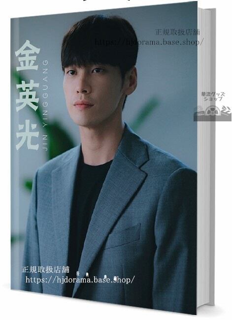四喜 写真集1冊 A4ポスター4枚 しおり4枚 LOMOカード10枚-華流グッズストア
