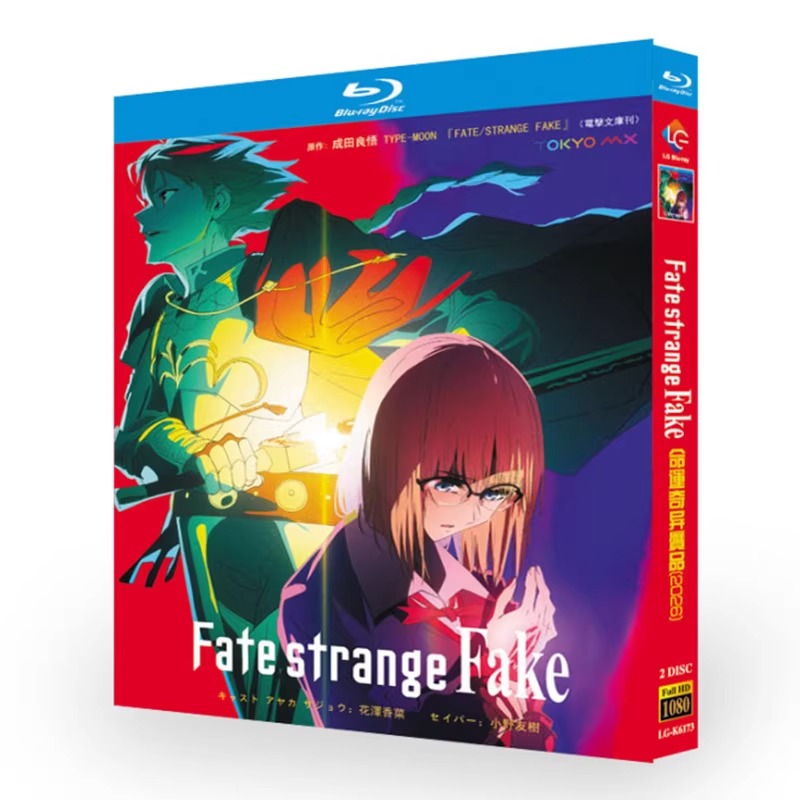 アニメ「Fate/strange Fake (2024)」 ブルーレイ[Blu-ray-BOX] 2-DISC 花泽香菜 小野友树-華流グッズストア
