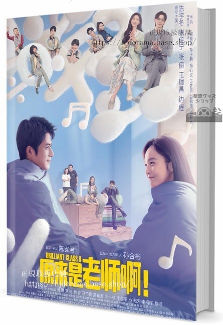 『聲戀時代』何朝朝 欣辰 劉人語 戴景耀 写真集セット ドラマ 俳優写真集1冊 A4ポスター4枚 LOMOカード10枚-華流グッズストア
