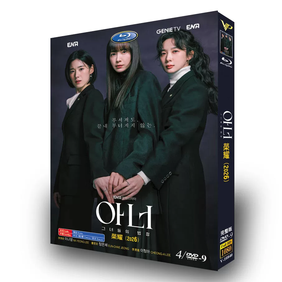 韓国ドラマ「Honor：彼女たちの法廷」 DVD-BOX 4-DISC イ・ナヨン チョン・ウンチェ-華流グッズストア
