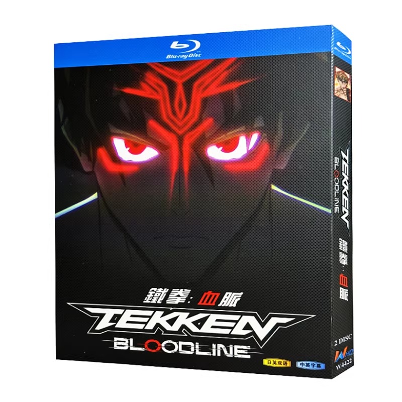 鉄拳 ブラッドライン Blu-ray