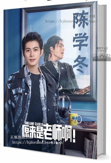 華流俳優　陳学冬（チーニーチェン） 写真集1冊 A4ポスター4枚 しおり4枚 LOMOカード10枚-華流グッズストア
