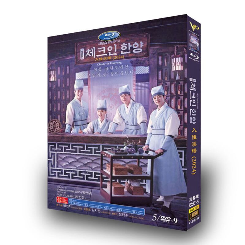 韓国ドラマ「チェックイン漢陽」DVD-BOX]高画質海外盤正規品-華流グッズストア
