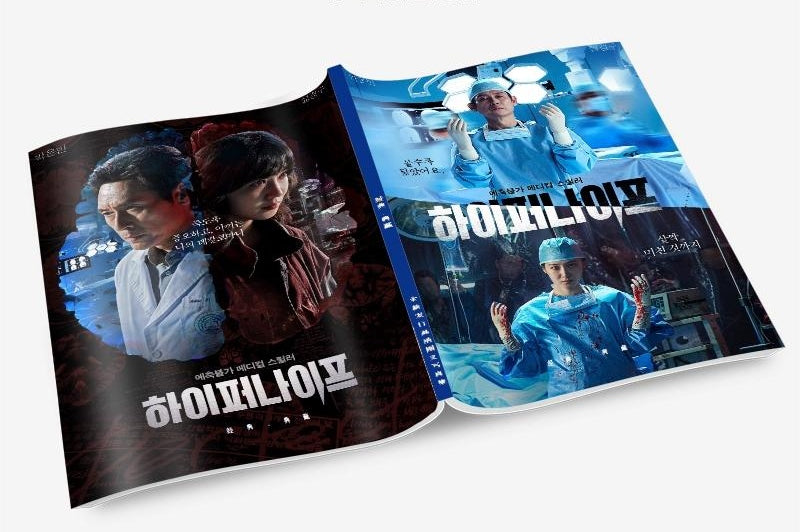 ハイパーナイフ 闇の天才外科医 写真集1冊 A4ポスター4枚 しおり4枚 LOMOカード10枚-華流グッズストア
