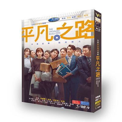 日本語字幕無し 中国ドラマ「平凡之路」DVD 全話収録 中国版 都市 THE ORDINARY ROAD-華流グッズストア
