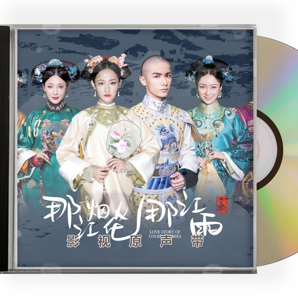 中国ドラマ「雨降る後宮・偽りの女官の復讐」OST/CD 呉佳怡 ウー・ジアイー／ 趙奕欽 チャオ・イーチン-華流グッズストア
