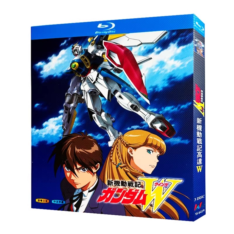新機動戦記ガンダムW Blu-ray BOX