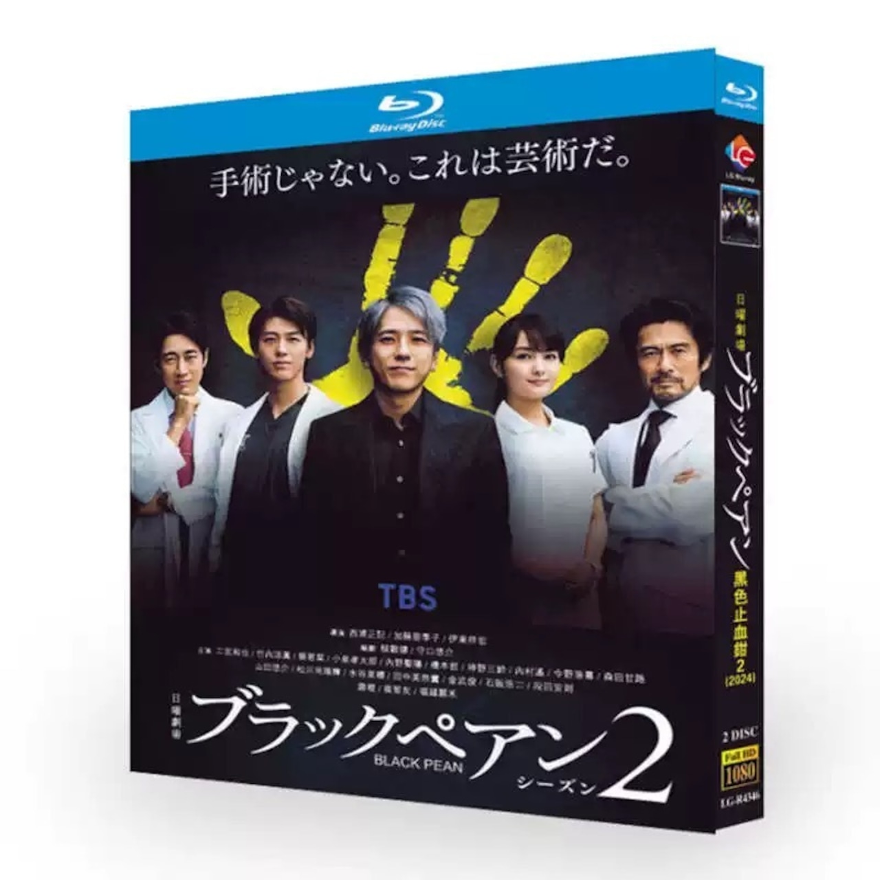 「ブラックぺアン2」シーズン2 ブルーレイ Blu-ray 高画質 全話収録日本ドラマ-華流グッズストア
