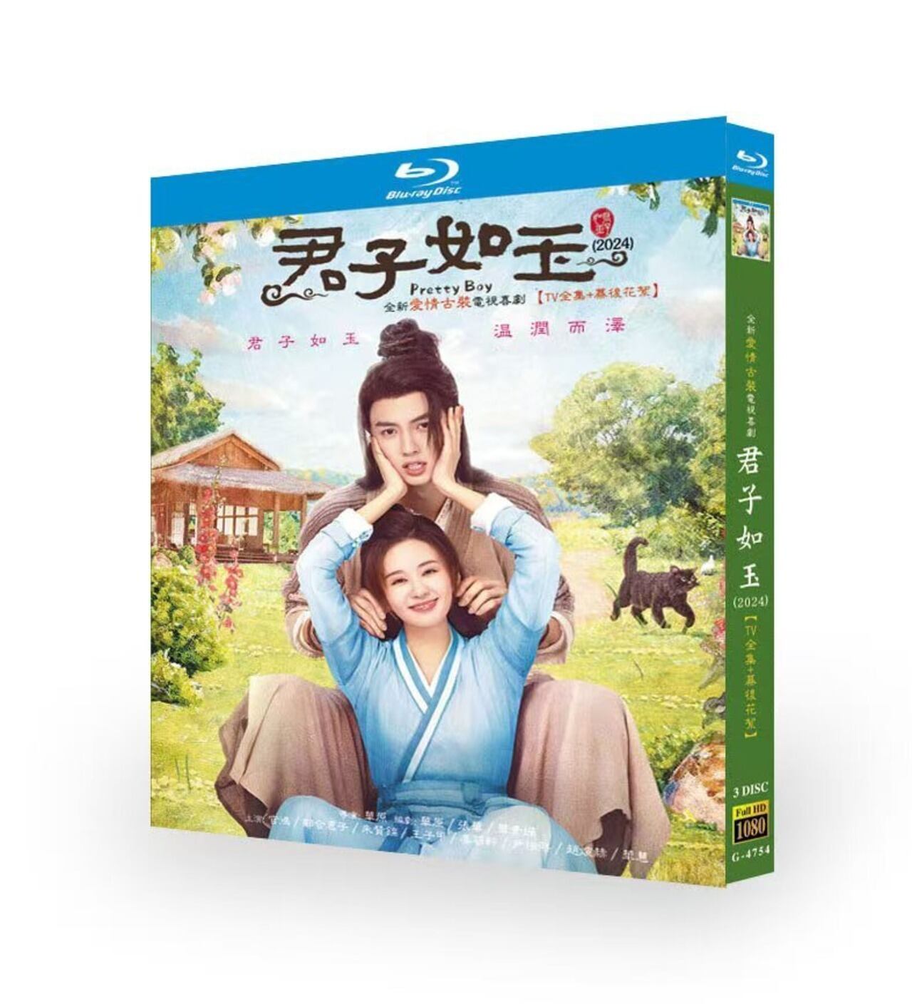 中国ドラマ日本語字幕「君子は玉の如し」君子如玉dvd-box高画質海外盤正規品-華流グッズストア
