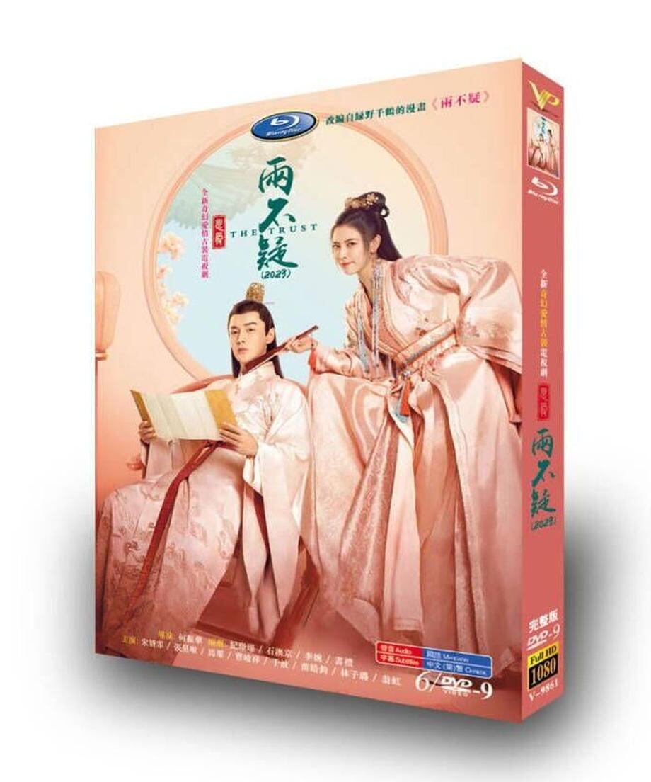 中国ドラマ「恩愛両不疑」DVD高画質全話 海外盤正規品-華流グッズストア
