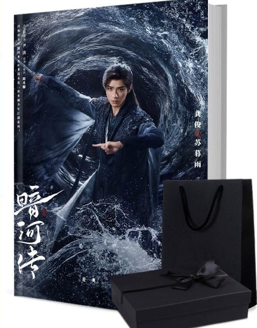 中国ドラマ 暗河伝写真集1冊 A4ポスター4枚 しおり4枚 LOMOカード10枚-華流グッズストア
