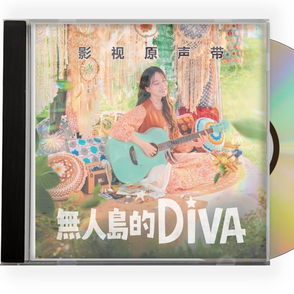 韓国ドラマ 「無人島のディーバ」OST 1CD 14曲オリジナル サウンドトラック CD-華流グッズストア
