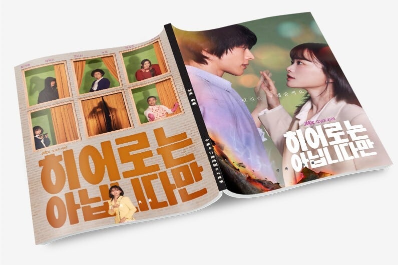 韓国ドラマ『ヒーローではないけれど』写真集1冊 A4ポスター4枚 しおり4枚 LOMOカード10枚-華流グッズストア
