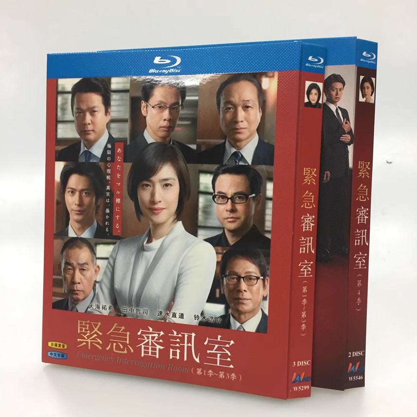 日本ドラマ「緊急取調室 シリーズ1-3」ブルーレイBOX3枚組-華流グッズストア
