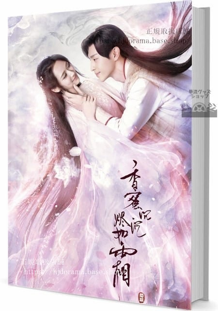 『號手就位』夏拙 歐陽俊 李易峰 陳星旭 写真集セット ドラマ 俳優写真集1冊 A4ポスター4枚 LOMOカード10枚-華流グッズストア
