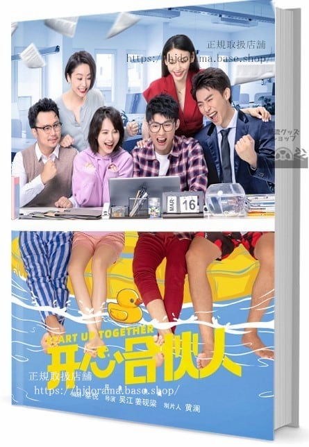 中国ドラマ　心合人　写真集1冊 A4ポスター4枚 しおり4枚 LOMOカード10枚-華流グッズストア

