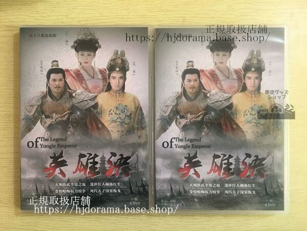 中国ドラマ「英雄」DVD-BOX 寧静全話 中国盤-華流グッズストア
