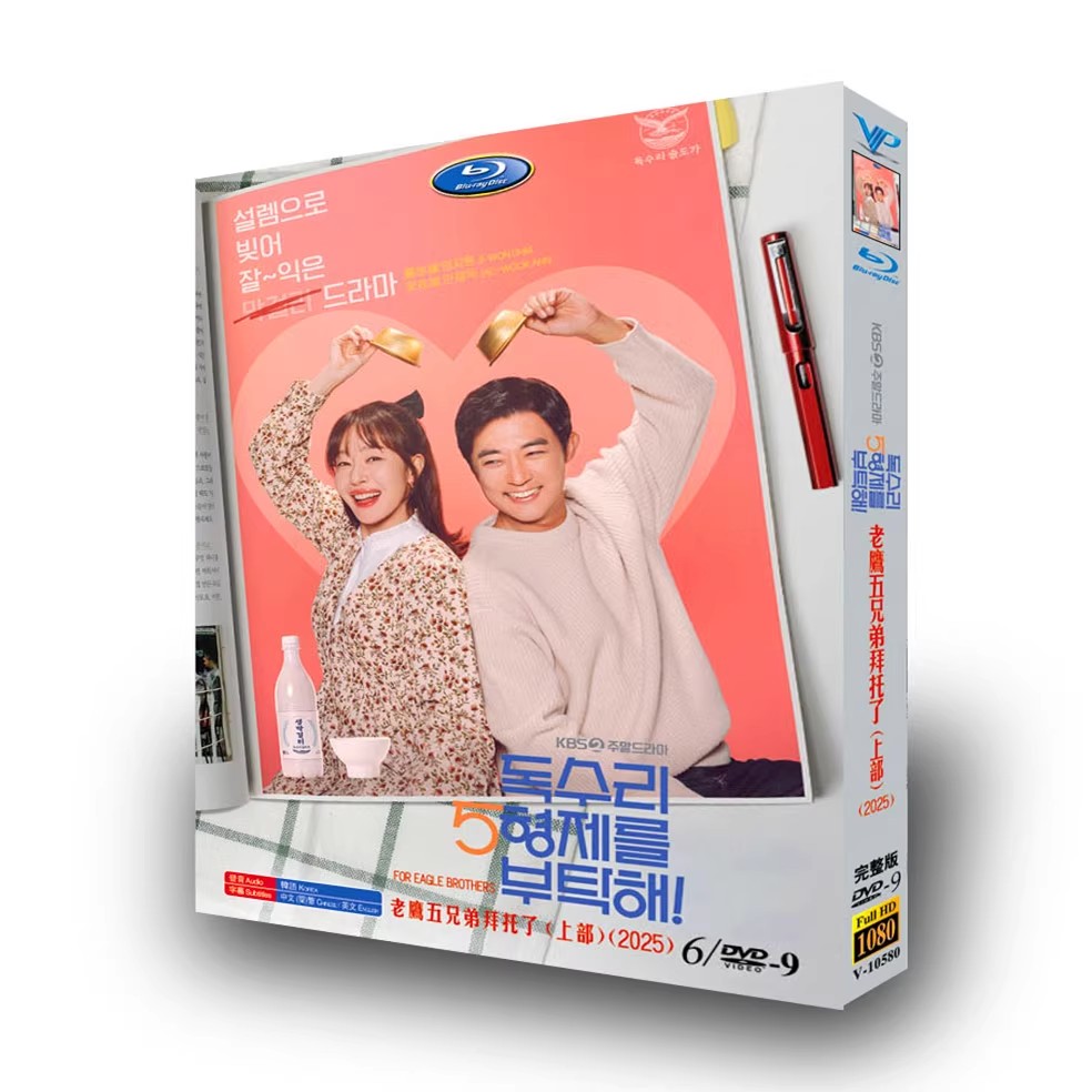 韓国ドラマ「トクスリ5兄弟をお願い！上」DVD-BOX6 枚組-華流グッズストア
