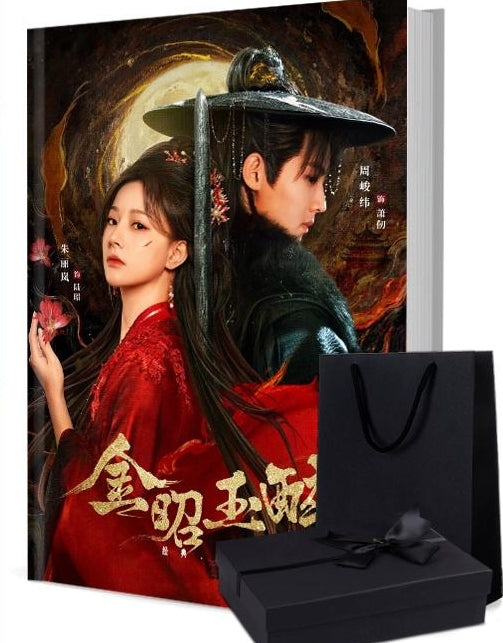 金昭玉醉 写真集1冊 A4ポスター4枚 しおり4枚 LOMOカード10枚-華流グッズストア
