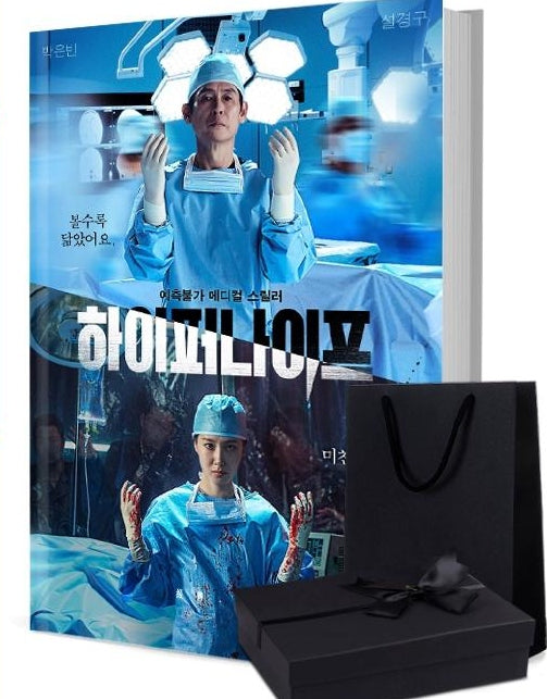 ハイパーナイフ 闇の天才外科医 写真集1冊 A4ポスター4枚 しおり4枚 LOMOカード10枚-華流グッズストア

