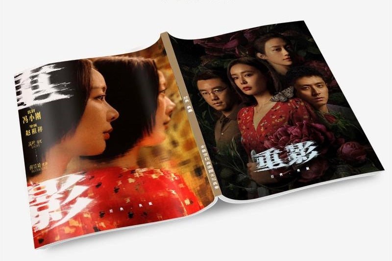 中国ドラマ 重影写真集1冊 A4ポスター4枚 しおり4枚 LOMOカード10枚-華流グッズストア
