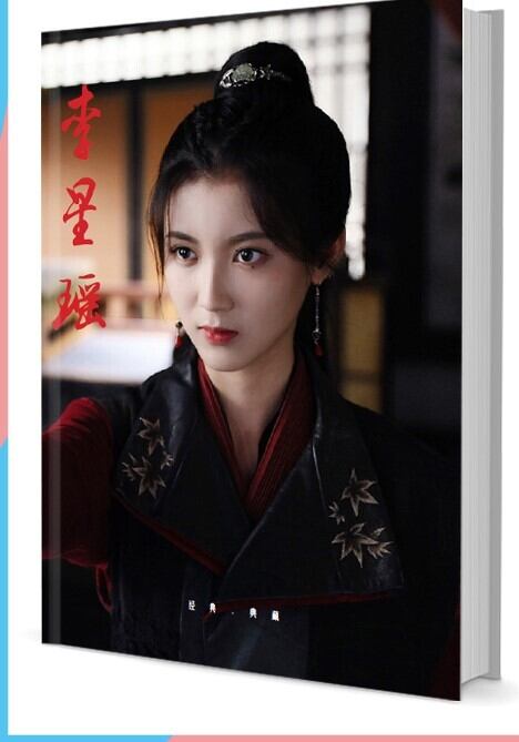 中国俳優『リー・シンヤオ（李星瑶）』写真集1冊 A4ポスター4枚 しおり4枚 LOMOカード10枚-華流グッズストア
