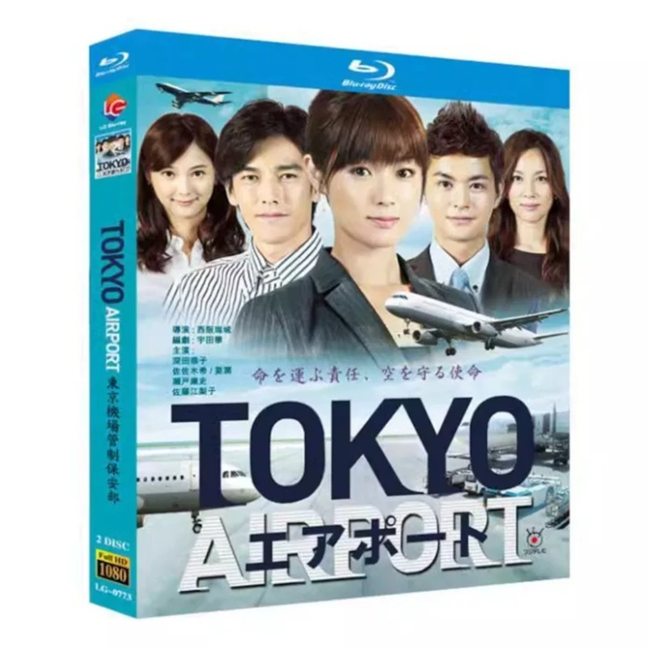 テレビドラマ「TOKYOエアポート～東京空港管制保安部～」ブルーレイ深田恭子、佐々木希日本ドラマ-華流グッズストア
