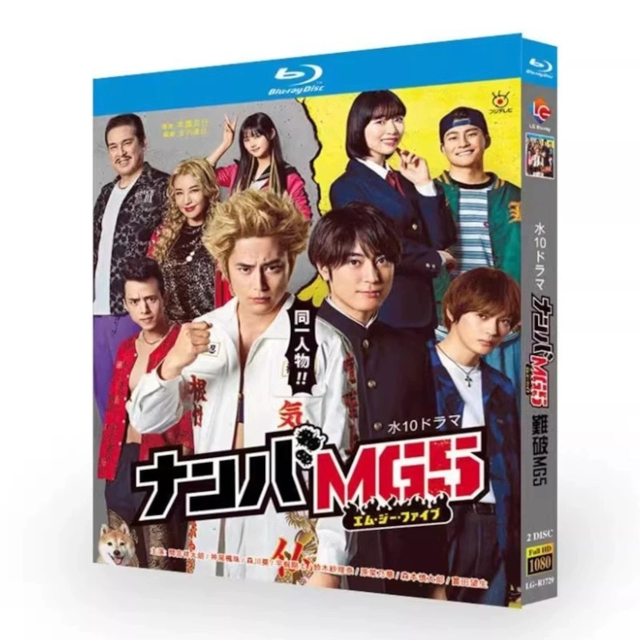 「ナンバMG5」ブルーレイ Blu-ray 間宮祥太朗、神尾楓珠 高画質日本ドラマ-華流グッズストア
