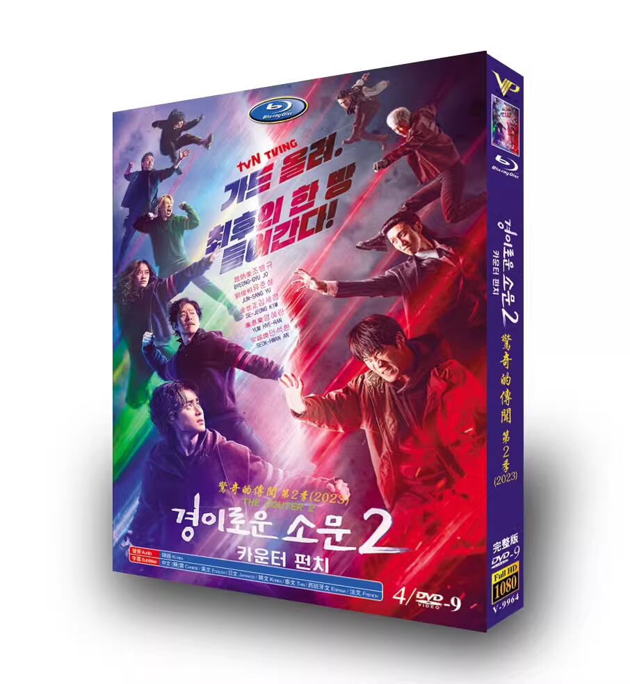 韓国ドラマ日本語字幕「悪霊狩猟団: カウンターズ 2」DVD高画質正規品4D9-華流グッズストア
