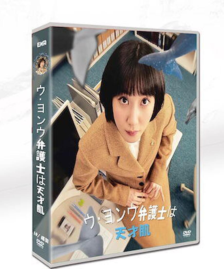 韓国ドラマ「ウヨンウ弁護士は天才肌」日本語字幕 DVD TV+OST 全話収録 ラブコメ 恋愛 クライム Extraordinary Attorney Woo-華流グッズストア
