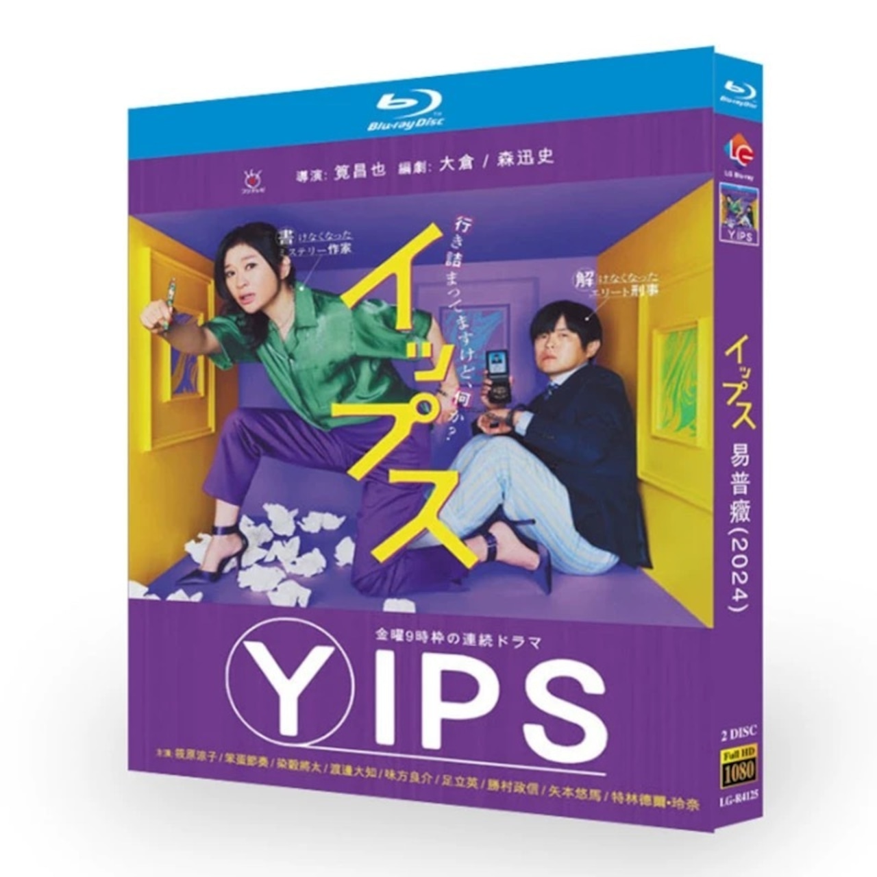 「イップス」 ブルーレイ Blu-ray 篠原涼子﻿、バカリズム 高画質日本ドラマ-華流グッズストア
