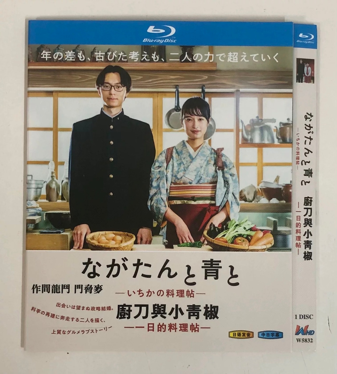 テレビドラマ「ながたんと青と－いちかの料理帖－」 DVD ブルーレイ Blu-ray 海外正規品日本ドラマ-華流グッズストア
