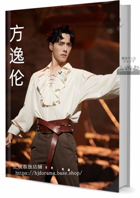 『玲瓏』火屠玲瓏 火屠辛 元一 趙今麥 袁弘 写真集セット ドラマ 俳優写真集1冊 A4ポスター4枚 LOMOカード10枚-華流グッズストア
