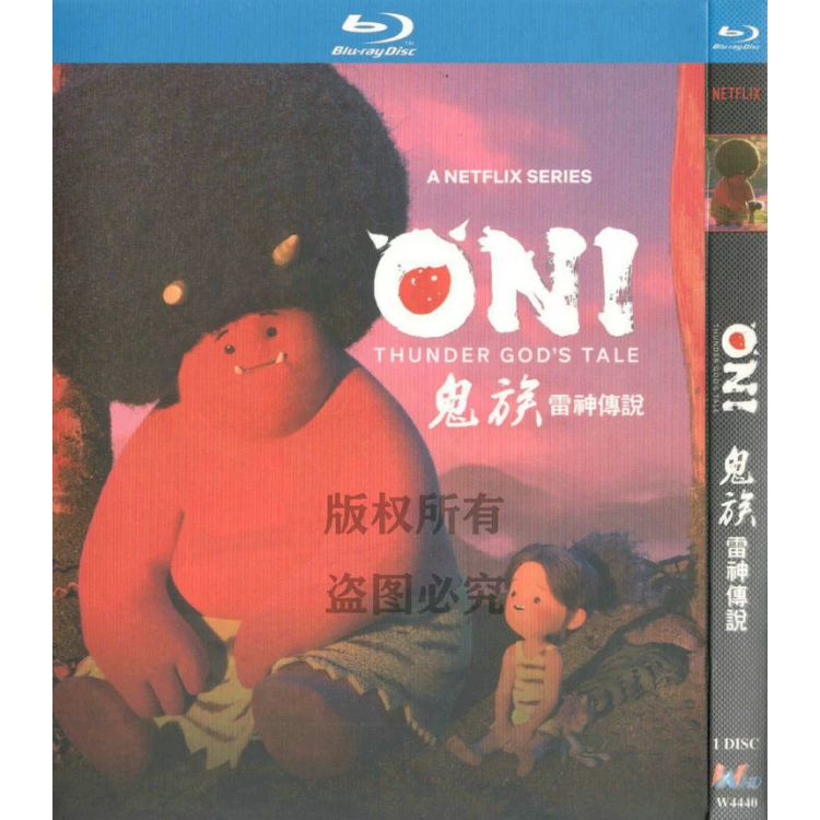 アニメ「ONI：神々山のオナリ (2022)」 日本語字幕ブルーレイ[Blu-ray-BOX] 1-DISC 沢城みゆき-華流グッズストア
