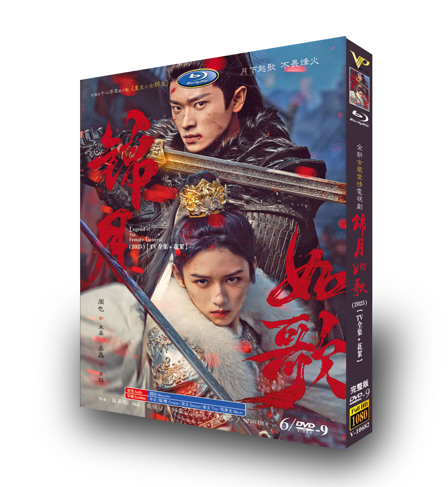 中国ドラマ「錦月如歌」DVD-BOX6 枚組-華流グッズストア
