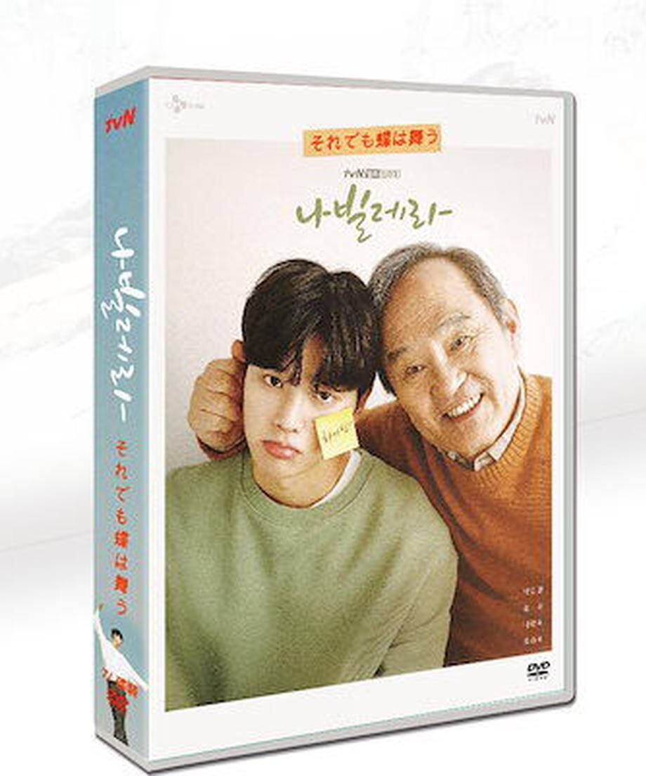 韓国ドラマ「ナビレラ －それでも蝶は舞う－」日本語字幕 DVD TV+OST 全話収録 TVヒューマンドラマ Navillera-華流グッズストア
