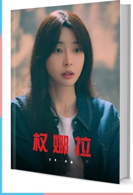 韓国俳優『クォン・ナラ』写真集1冊 A4ポスター4枚 しおり4枚 LOMOカード10枚-華流グッズストア
