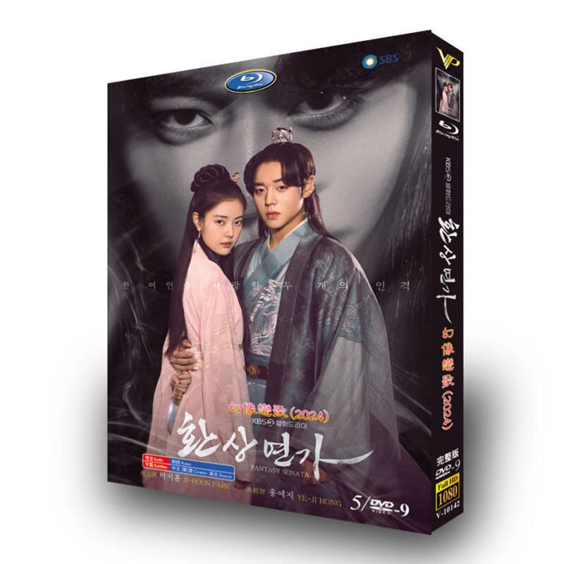 韓国ドラマ「幻想恋歌」DVD高画質正規品5D9-華流グッズストア

