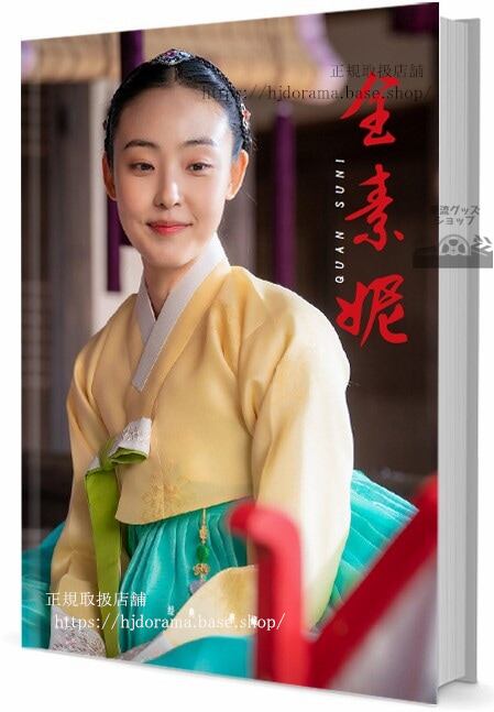 『祢好，安怡』李遙 安怡 馬天宇 戚薇 写真集セット ドラマ 俳優写真集1冊 A4ポスター4枚 LOMOカード10枚-華流グッズストア
