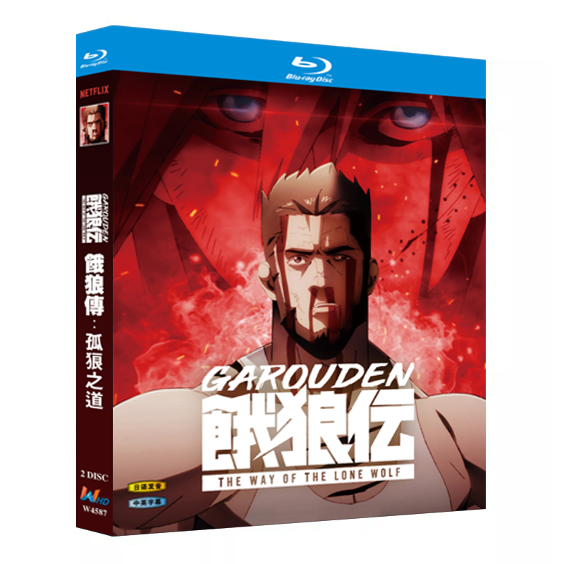 アニメ「餓狼伝: The Way of the Lone Wolf (2024)」日本語字幕ブルーレイBOX2枚組-華流グッズストア
