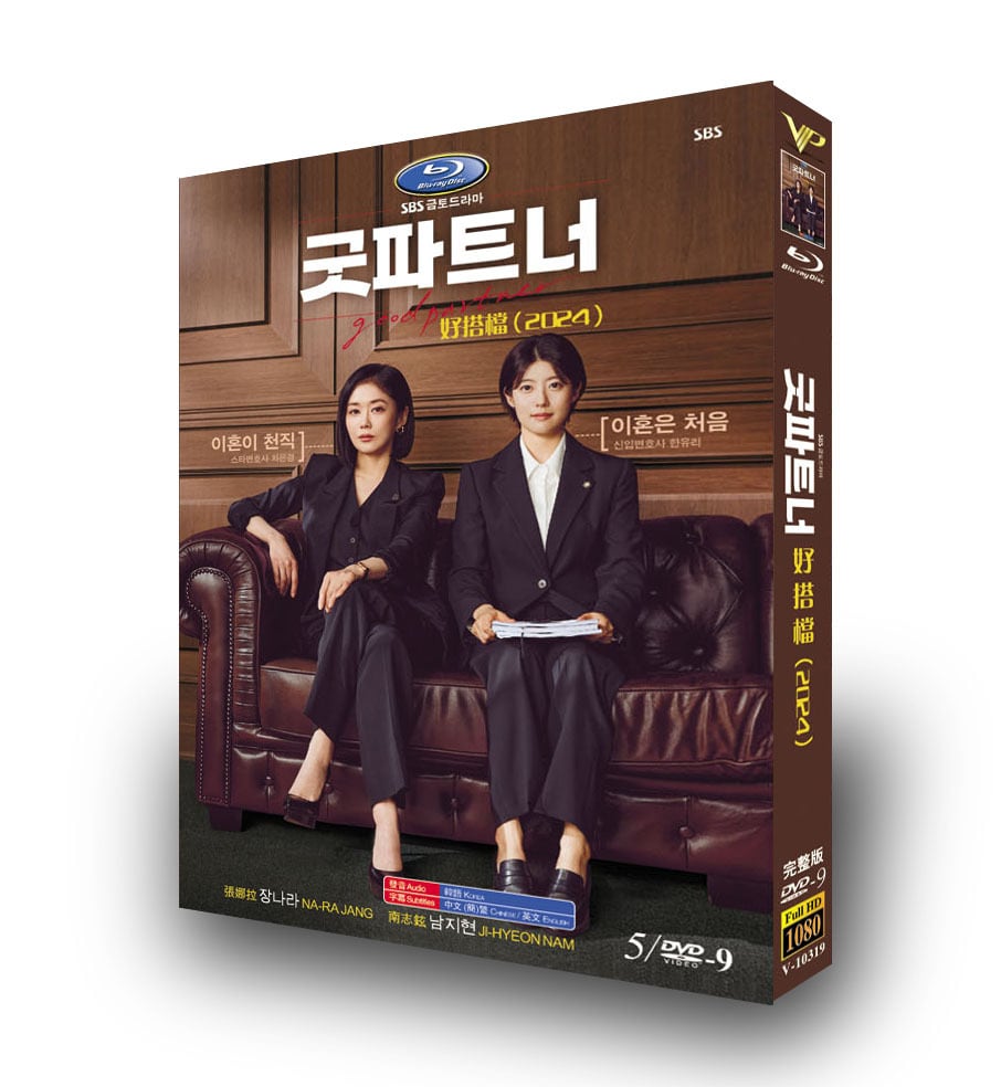 韓国ドラマ「グッド・パートナー」DVD高画質海外盤正規品5D9-華流グッズストア
