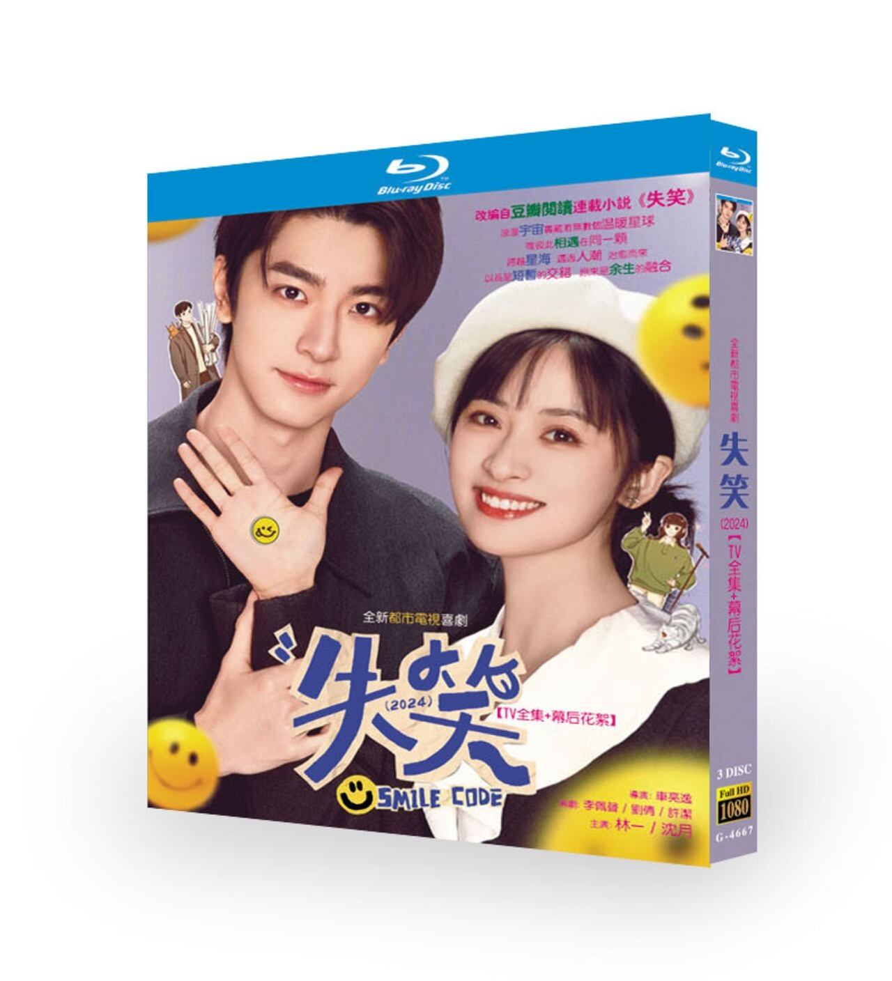 中国ドラマ「失笑」dvd-box高画質海外盤正規品-華流グッズストア
